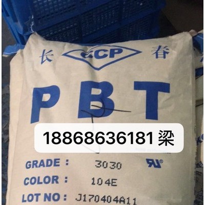 長(zhǎng)春 長(zhǎng)春PBT4130-104F 高阻燃PBT原料 改性PBT廠家