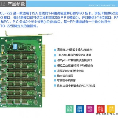 現貨供應全新PCL-722 短卡 數字量DIO卡鋼化爐用