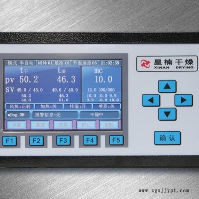 星楠PCL半自動(dòng)/全自動(dòng) 木材干燥窯控制儀