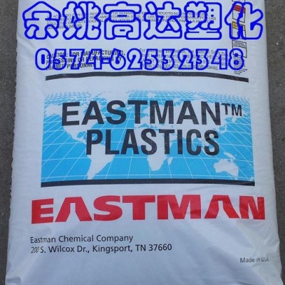 供應(yīng)PCTA原料，Eastman AN004 Copolyester，化妝包裝