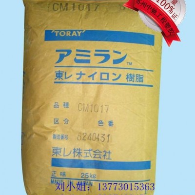 供應(yīng)日本東麗Amilan 加玻纖15％高流動(dòng)性PA6 CM1001G-15