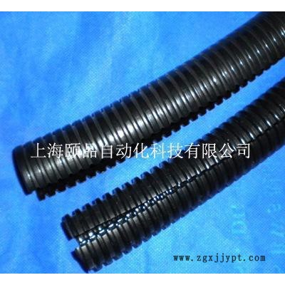 PA6可分尼龍軟管（EPIN split flexible conduit，廣州雙拼管）