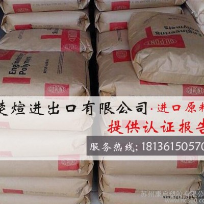 專營原料 PA6/美國杜邦/151L 熱穩(wěn)定性 高強(qiáng)度 注塑性 耐磨性