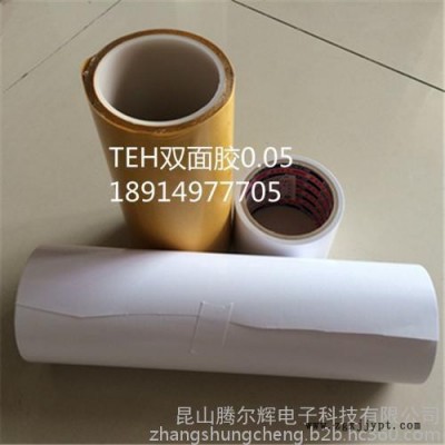 雙面膠帶供應(yīng)黑色0.16MM PET雙面膠，黑色PET雙面膠,強(qiáng)力黑色雙面膠TEH