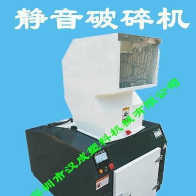 靜音塑料破碎機 加料再生破碎機 PET塑料瓶粉碎機