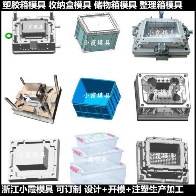 PET塑料模具PC+ABS塑料箱塑膠模具 PP塑膠箱塑膠模具 尼龍日用品塑膠模具