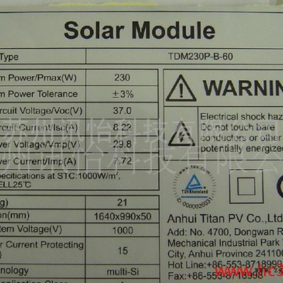 Solar energy mat silver pet label factory 太陽能電池板標簽廠