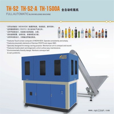 礦泉水吹瓶機(jī) pet吹瓶機(jī) 礦泉水瓶 飲料瓶全自動(dòng)吹瓶機(jī)