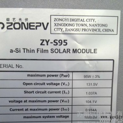 南寧市太陽能空調(diào)SOLAR啞銀PET標簽戶外專用標簽