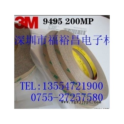 3M9495MP膠帶，3m9495PET膠帶，3M9079K雙面膠 3M300LSE雙面膠 模切3M9495MP膠帶