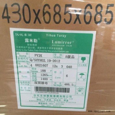 儀化東麗PET PY2 用于涂布加硬  加工拉絲PET 加工磨砂PET