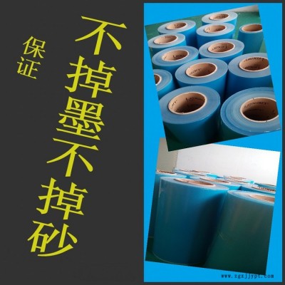 深圳金瑪萊**磨砂PET薄膜穩(wěn)定供貨 附著力穩(wěn)定可PVC油墨印刷 不掉砂磨砂PET 效果十分理想！