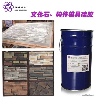 425水泥文化石模具液體硅膠_水泥花盆模具硅膠_水泥浮雕模具硅膠