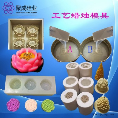 蠟燭模具硅膠___蓮花蠟燭硅膠模具_(dá)_手工蠟燭硅膠模具_(dá)_工藝蠟燭硅膠模具