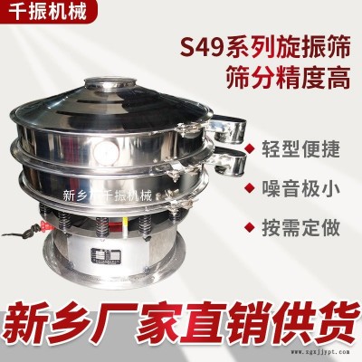 千振機械 SUS304不銹鋼材質(zhì)旋振篩食品級硅膠密封圈 安全環(huán)保