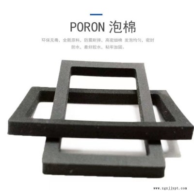 廠家直銷 羅杰斯poron泡棉多種厚度阻燃耐磨密封圈墊片可加工定制精密模切免費(fèi)打樣文鴻