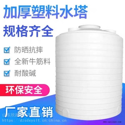 大城化工容器10噸塑料PE儲(chǔ)罐 10立方化工容器 10000L酸堿儲(chǔ)罐