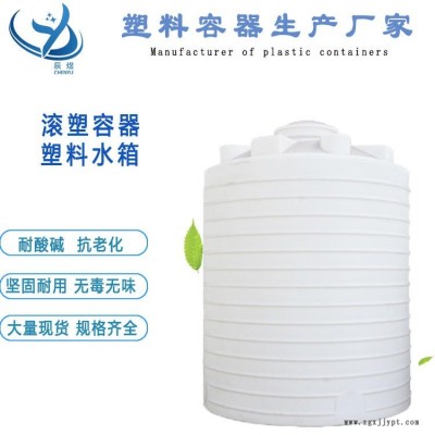 辰煜滾塑容器廠家供應(yīng)20噸雨水收集塑料水塔 白色圓形儲(chǔ)液罐