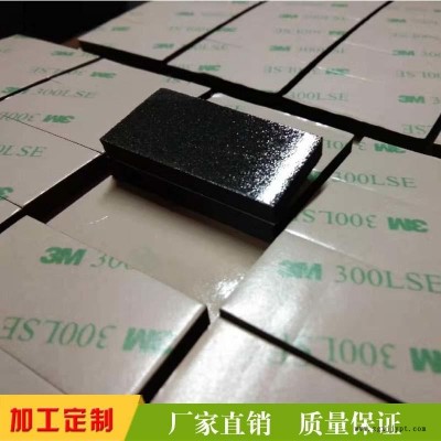 強力膠粘3M300L雙面膠泡棉膠墊   雙面背膠eva泡棉   模切雙面膠貼