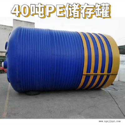 大型化工40噸PE儲存罐廠家 40噸30噸20噸15噸10噸