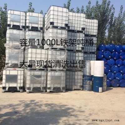 1000L噸桶球閥清洗直銷，泓泰廠家大量穩(wěn)定供應(yīng)1000L二手一次性噸桶