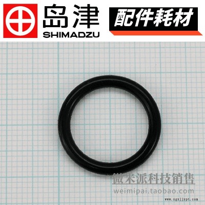 SHIMADZU/島津配件耗材036-11216日本島津液質(zhì)聯(lián)用儀 O型圈O-RING,4D P15 密封圈