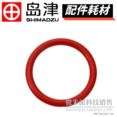 SHIMADZU/島津配件耗材036-11029 紅色密封圈O型圈P28O-RING,4C P28用于GC-2010