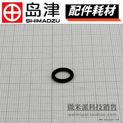 SHIMADZU/島津配件耗材036-19004-05密封圈O型圈O-RING,4D-S8島津液質(zhì)配件