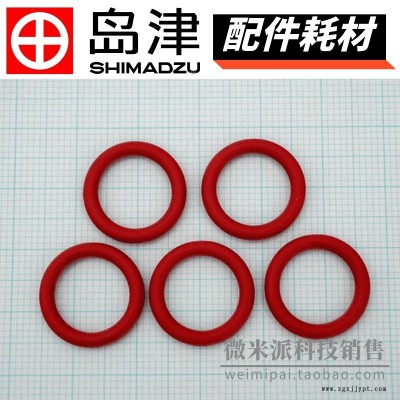 SHIMADZU/島津配件耗材036-11013-84用于島津GC分流/不分流進(jìn)樣口密封圈 O型圈O-RING 4C