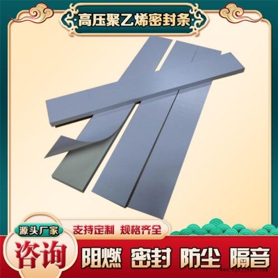 自粘PEF海綿膠條密封條 鐵皮風(fēng)機(jī)密封海綿條 強(qiáng)粘力密封膠條