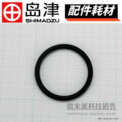 SHIMADZU/島津配件耗材036-12502日本島津配件耗材 密封圈 O型環(huán)O-RING,4D G30