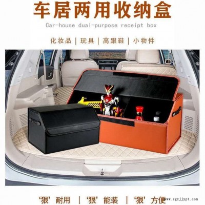 車載置物箱  收納箱  多功能車內(nèi)物品大號儲(chǔ)物箱  后備箱整理箱