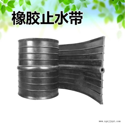 橡膠止水帶 鋼邊止水帶  652型橡膠止水帶 龍翔  規(guī)格齊全 廠家現(xiàn)貨