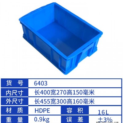 云峰400高150周轉(zhuǎn)箱寬300毫米塑料物流箱加厚可堆6403方形塑料桶