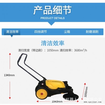 2020杉東手推式無動地掃地車 公園車間清掃掃地機 濱州微型掃地機