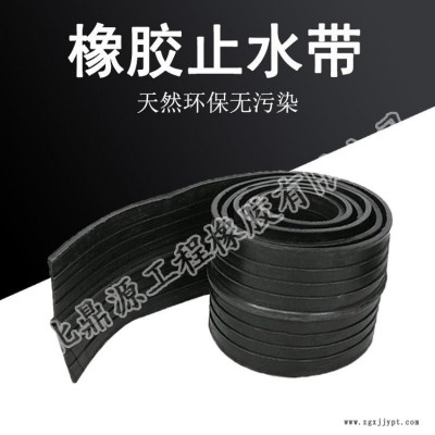 鼎源2021年 國標 橡膠止水帶651型中埋外貼背貼鋼邊式300*6*8廠家直銷可定制