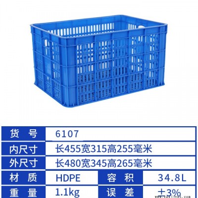 云峰450筐外長(zhǎng)480寬345高265毫米網(wǎng)格塑料收納筐框460周轉(zhuǎn)箱6107