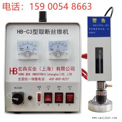 宏?duì)膶?shí)業(yè) 取斷絲錐機(jī)  HB-C3型打孔機(jī)    電火花機(jī) 小型穿控機(jī)