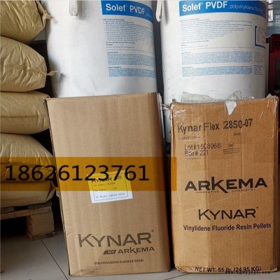 本白色透明原料 PVDF Kynar 法國(guó)阿科瑪 720 注塑制品 聚偏二 樹(shù)脂 易注塑加工成型 射流器填料原材料