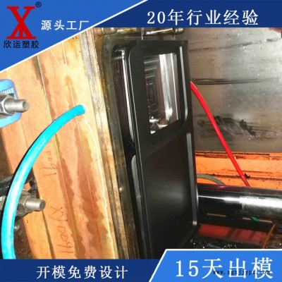 注塑模具加工定制 塑料件制品 PP塑料片定制開模具 注塑加工廠家