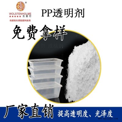 五星行注塑加工專用PP透明劑  PP膠袋專用透明劑 管材級專用透明劑