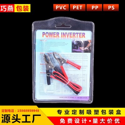 廠家直銷PVCPETPP環(huán)保五金文玩餐具化妝飾日用食藥品吸塑料包裝盒