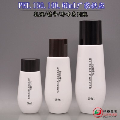 廠家供應新款PET塑料瓶150ml/100ml/60ml系列水滴異型補水乳液瓶