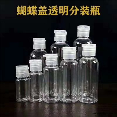 新天虹 翻蓋瓶廠家 滴露瓶 翻蓋八角瓶 現(xiàn)貨供應(yīng)30ml 60ml翻蓋瓶