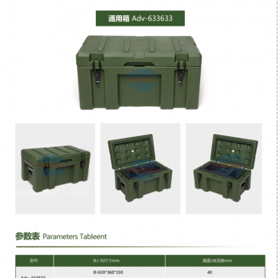 誠信廠家設(shè)備箱滾塑加工質(zhì)量可靠