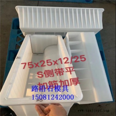 水泥路牙石模具，公路路牙石模具，路牙石塑料模具