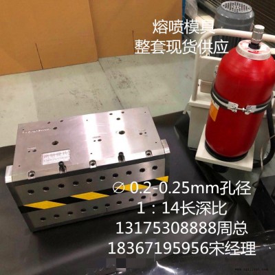 熔噴布模具 N95熔噴模具 熔噴非織造布模頭 浙新模具 臺州制造