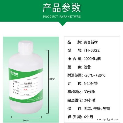 環(huán)保橡塑海綿膠水 奕合廠家供應海綿專用膠水高強度粘接無腐蝕