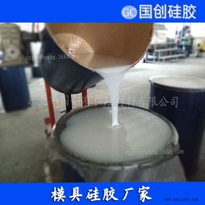 供應(yīng)各類硅膠模具硅膠高抗撕耐拉硅橡膠品種齊全物美價廉