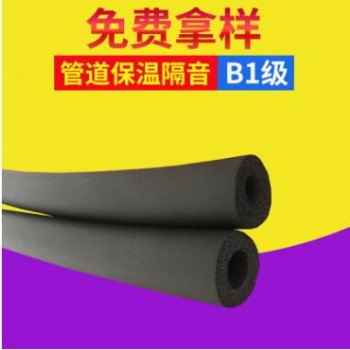 橡塑保溫管B1級 橡塑空調(diào)管水管 防火阻燃保溫管 廠家定做